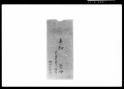 手控(両山紅葉山参詣ニ付) / Document of Samurai Class image