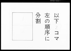 大坂御城内絵図(表) / Document of Samurai Class, Document Related to Blue Print image