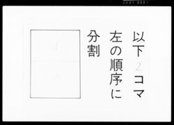 大坂御城内絵図(惣図) / Document of Samurai Class, Document Related to Blue Print image