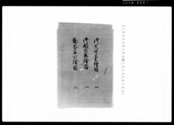 御天守台絵図(大坂) / Document of Samurai Class, Document Related to Blue Print image