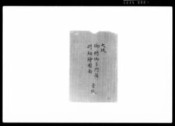 大坂御櫓御多門預り明細図面 / Document of Samurai Class, Document Related to Blue Print image