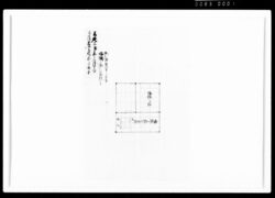 土屋采女正様御出之御席図 / Document of Samurai Class, Document Related to Blue Print image