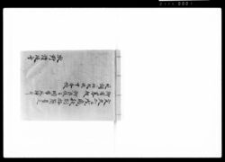 文久二壬戌歳秋格別簡易之御省略被仰出候ニ付、同席取締方ヨリ取調ニ相成候申合帳 / Document of Samurai Class image