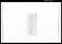 同席心添之衆招之節手続書 / Document of Samurai Class image