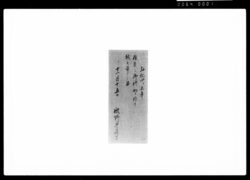 月並之御礼初而致登城候節之留 / Document of Samurai Class image