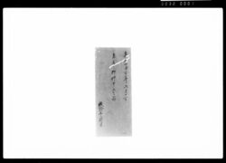 参府之御礼申上候留 / Document of Samurai Class image