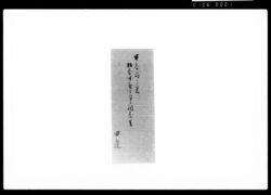 早参府之節板倉甲斐守方江問合書 / Document of Samurai Class image