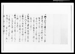[松平加賀守等城内作法書抜] / Document of Samurai Class image