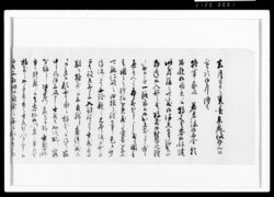 細川越中守書簡(松平越後守宛返書、国主領主の心得) / Document of Samurai Class image