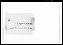 東武発足着城迄諸記 / Document of Samurai Class image