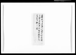 大筒玉薬員数等取調伊勢守殿江差出候控 / Document of Samurai Class image