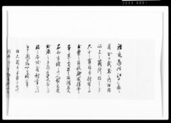 [在江戸百目以上の武器員数書上差出指示書] / Document of Samurai Class image