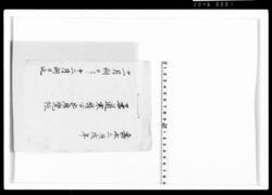 柔道寒稽古出席覚帳 / Document of Samurai Class image