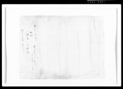 包紙(御各代様 極秘鎗五ヶ条伝授) / Document of Samurai Class image