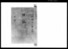 奏者番日記 天保十一年四月/Document of Samurai Class image