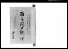 雁之間日記 坤/Document of Samurai Class image