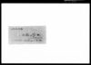 日記並ニ諸留 嘉永三年正月朔日より/Document of Samurai Class image