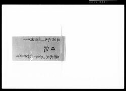 日記 嘉永五年正月朔日より / Document of Samurai Class image