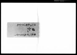 日記 安政二年七月十五日より / Document of Samurai Class image