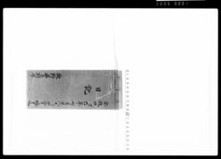 日記 安政四年七月二十六日より / Document of Samurai Class image