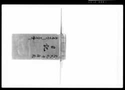 日記 文久元年五月二十七日より / Document of Samurai Class image