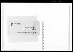 岐曽路 旅行諸記 / Document of Samurai Class image