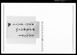 中山道 旅行日記 / Document of Samurai Class image