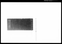 窺御機嫌 / Document of Samurai Class image