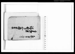 日光御用 諸用并金銀用留 / Document of Samurai Class image