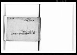 猿江御材木蔵御構内御蔵々六棟御修復仕様御入用其外手扣 / Document of Samurai Class image