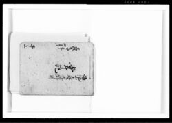 溜池山王焼失跡御用 掌記 / Document of Samurai Class image
