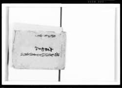 駿河台火消御役屋敷与力住居御修復御用向手扣 / Document of Samurai Class image