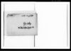牢屋舗御修復御用 掌記 / Document of Samurai Class image