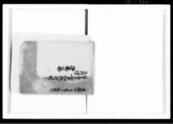 聖堂学問所内所々御修復 御用留 / Document of Samurai Class image