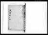 威遠館日記 / Document of Samurai Class image