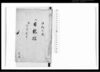 日記控 / Document of Samurai Class image