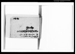 掌記 上州新田大光院御修復御用 / Document of Samurai Class image