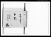 日記 / Document of Samurai Class image