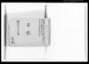日誌 / Private Document image