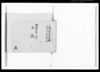 日誌 / Private Document image