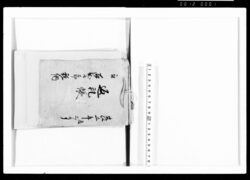 返礼帳・御悦帳 / Document of Samurai Class image