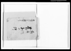 養子一件(森秀作) / Document of Samurai Class image