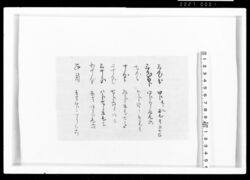 [寸法書上] / Document of Samurai Class image