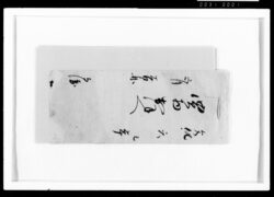 買物おほへ(買物代金・品数覚帳) / Document of Samurai Class image