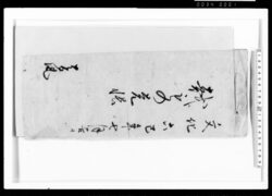 載もの覚帳 / Document of Samurai Class image