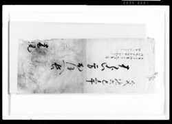 はらい方おほへ帳 / Document of Samurai Class image