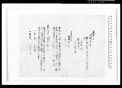 御作事方錺職本途(下書) / Document of Samurai Class image