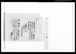 丁銅吹上賃扣 / Document of Samurai Class image
