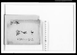 小遣帳 / Document of Samurai Class image