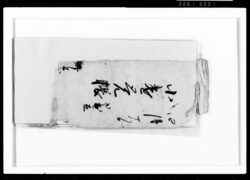 小遣覚帳(御出立) / Document of Samurai Class image